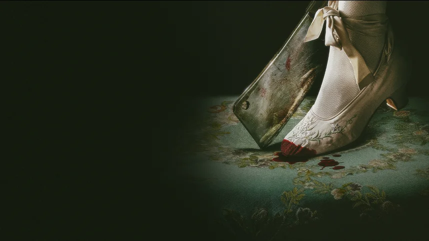 Гадкая сестра