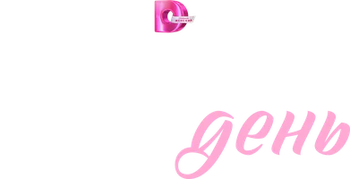 O'sha kun (seriallar 2026) - o‘zbek tilida tarjima