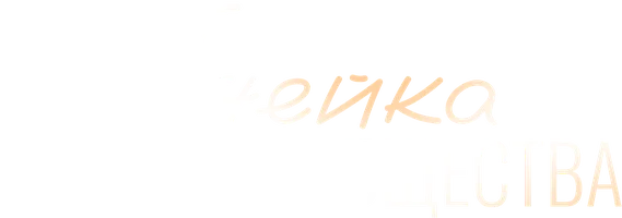 Фильм Ячейка общества смотреть онлайн