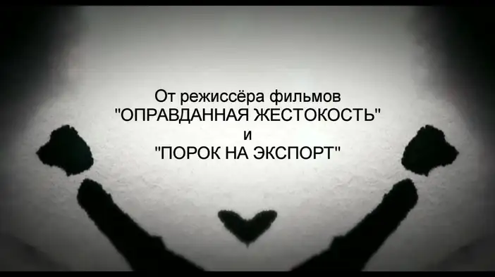 Трейлер (дублированный)