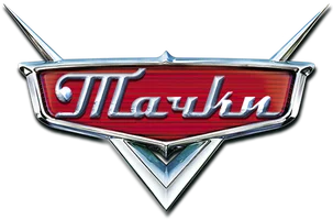Тачки
