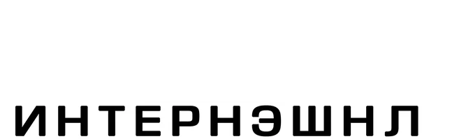 Кооперация 2: Интернэшнл
