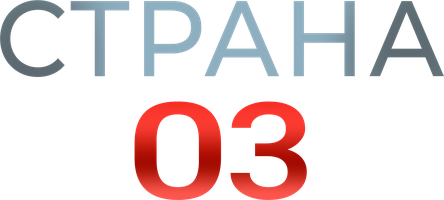 Страна О3 (Сериал, 2012)