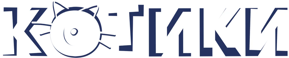 Котики (Фильм, 2020)