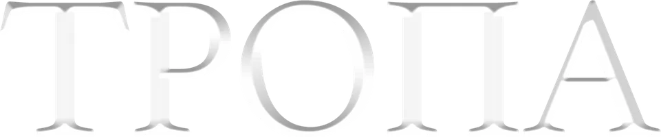 Фильм [4k] Тропа