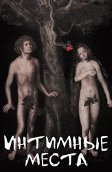 Alena Vodonaeva va Stepan Menshikov ishtirokidagi porno