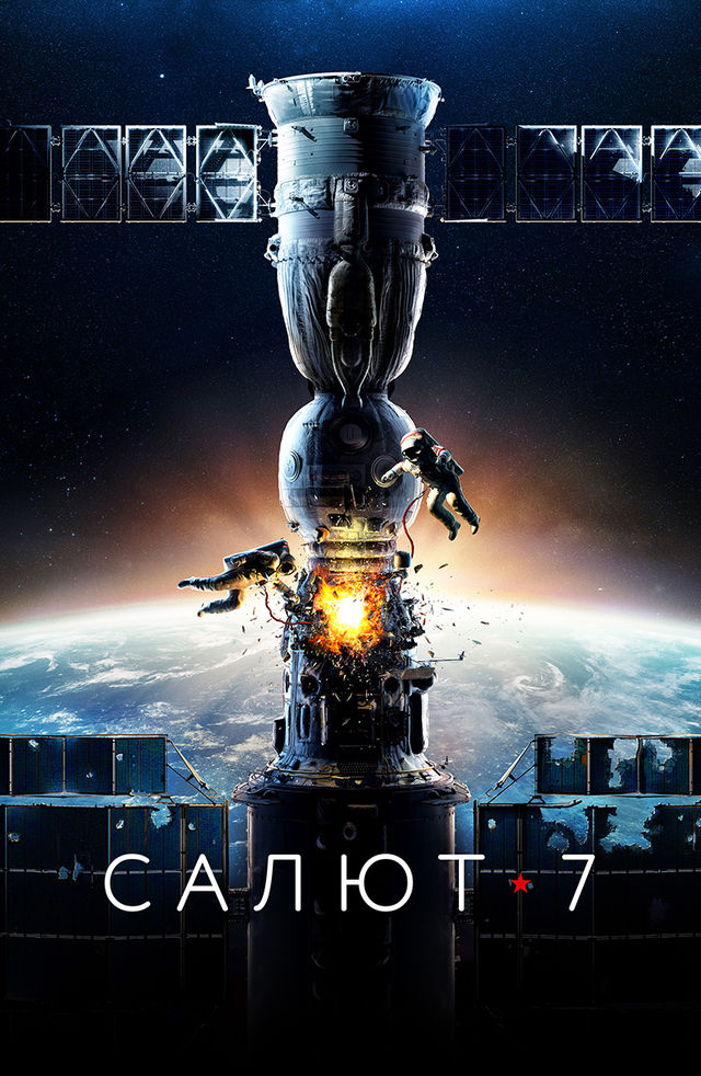 Kosmosdagi jinsiy aloqa filmini tomosha qiling