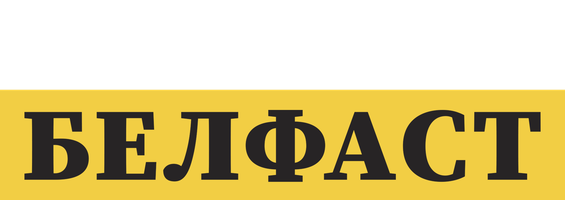 Белфаст (Фильм, 2021)