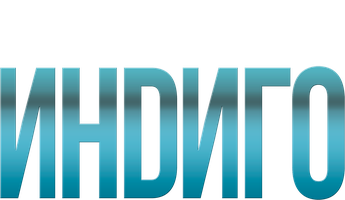 Индиго (Фильм, 2008)