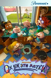 Ох уж эти детки!