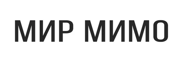 Мир Мимо (Сериал, 2025)