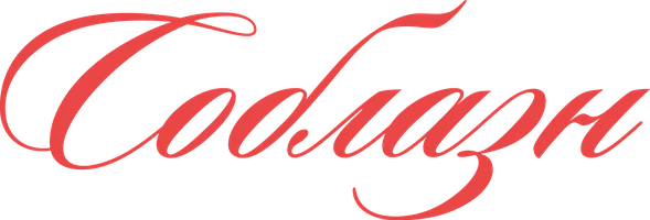 Сериал Соблазн смотреть онлайн