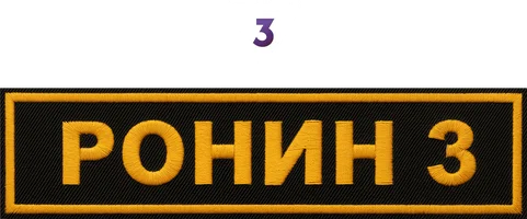 Ronin 3 season 1 episode