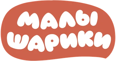 Малышарики 1 сезон 19 серия