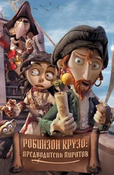Робинзон Крузо: Предводитель пиратов