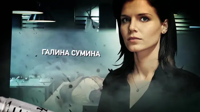 Вступительные титры