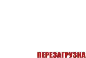 Агент Джонни Инглиш: Перезагрузка (Фильм, 2011)