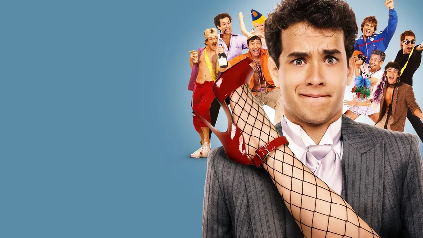 Мальчишник