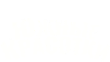 Фильм Южные красотки
