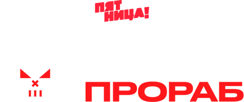 Чёрный список. Прораб 1 сезон 3 серия