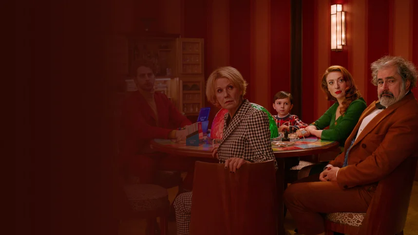 Вечеринка на вылет