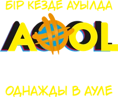 Фильм Aool House. Однажды в ауле