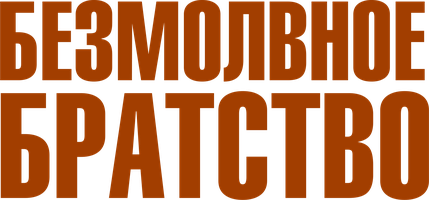 Jim birodarlik (kinolar 2024) - o‘zbek tilida tarjima