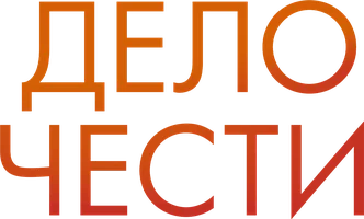Дело чести
