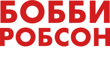 Бобби Робсон: больше, чем менеджер (Фильм, 2018)