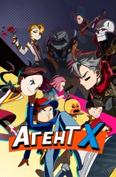 Agent X