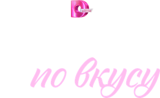 Соль по вкусу