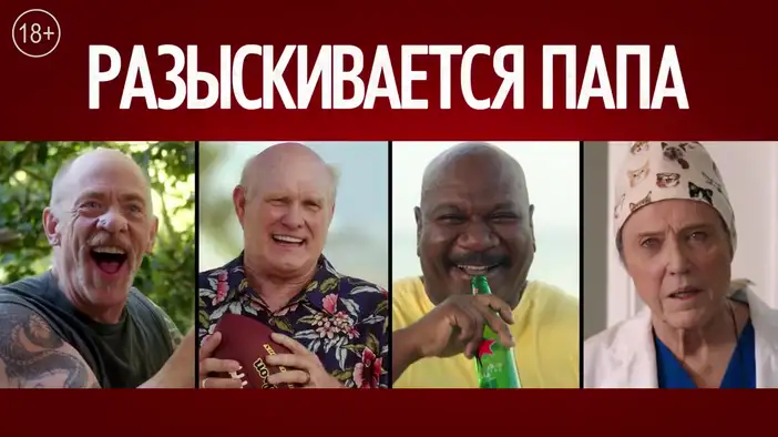 ТВ-ролик (русский язык)