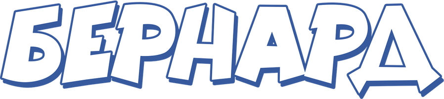 Bernard (multfilmlar 2004) - o‘zbek tilida tarjima