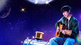 Давай полетим на луну