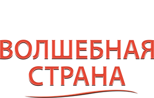 Sehrli mamlakat (kinolar 2004) - o‘zbek tilida tarjima