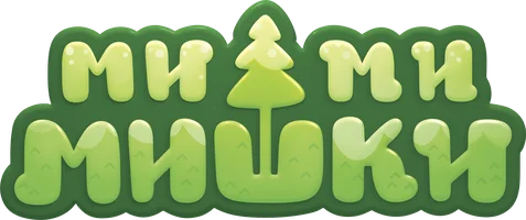 Мультфильм Ми-ми-мишки смотреть онлайн