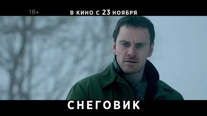 ТВ-ролик (русский язык)