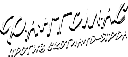 Фильм Фантомас против Скотланд-Ярда