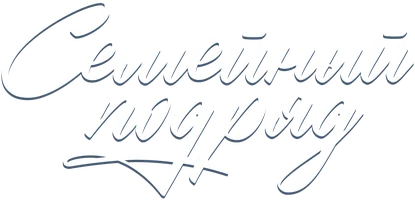 Oila pudrati (seriallar 2025) - o‘zbek tilida tarjima