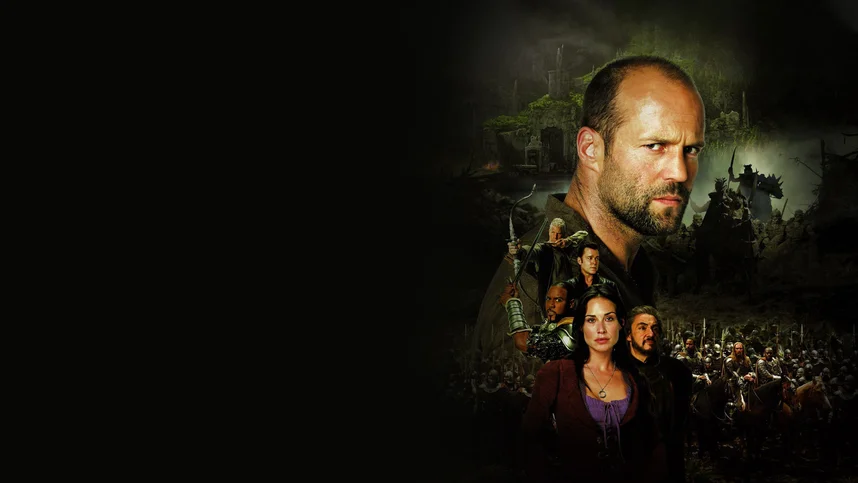 Во имя короля: История осады подземелья