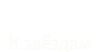 Фильм История Золушки: к звездам