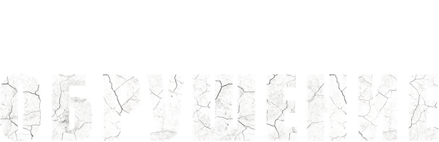 Yiqilish (kinolar 2021) - o‘zbek tilida tarjima