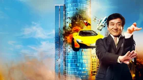 Доспехи Бога: В поисках сокровищ