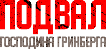 Janob Greenbergning podvali (kinolar 2023) - o‘zbek tilida tarjima