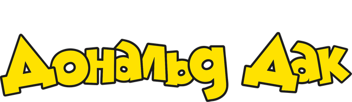 Дональд Дак (Сериал, 1937)