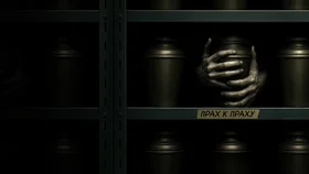 Верни меня из мёртвых