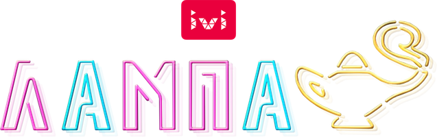 Лампа (Сериал, )