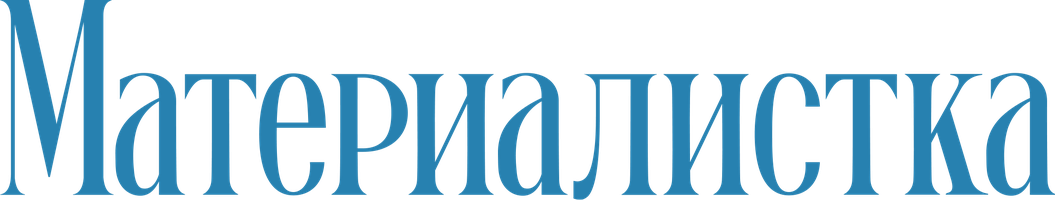 Фильм Материалистка