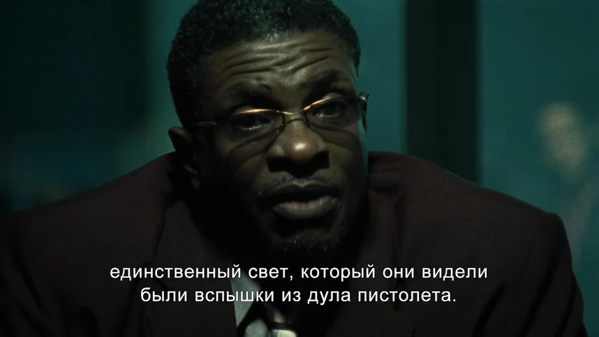 Грязное дело