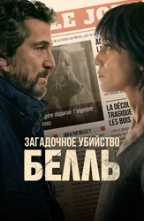 Загадочное убийство Белль